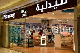 QAT pharmacy 